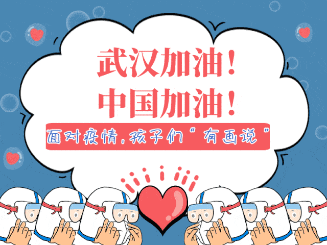 以“艺”战“疫”
