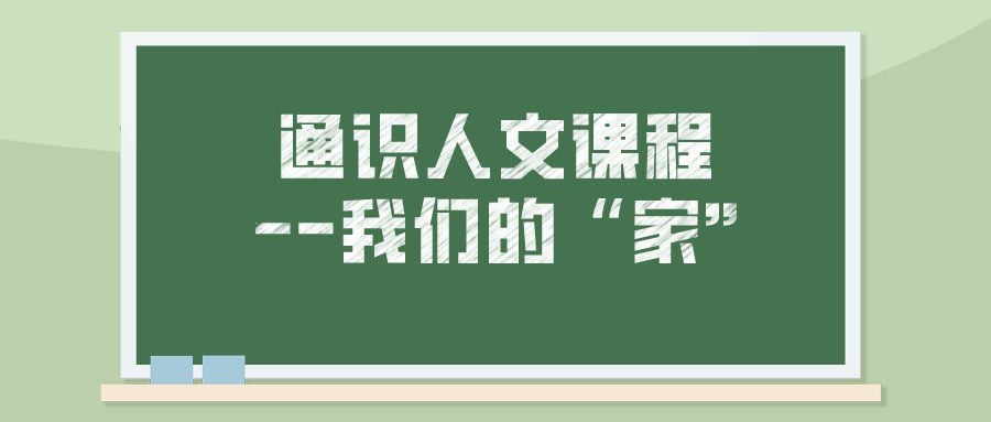 【修养道德 提升自我】北大新世纪小学部特色课程之藤苗人文课