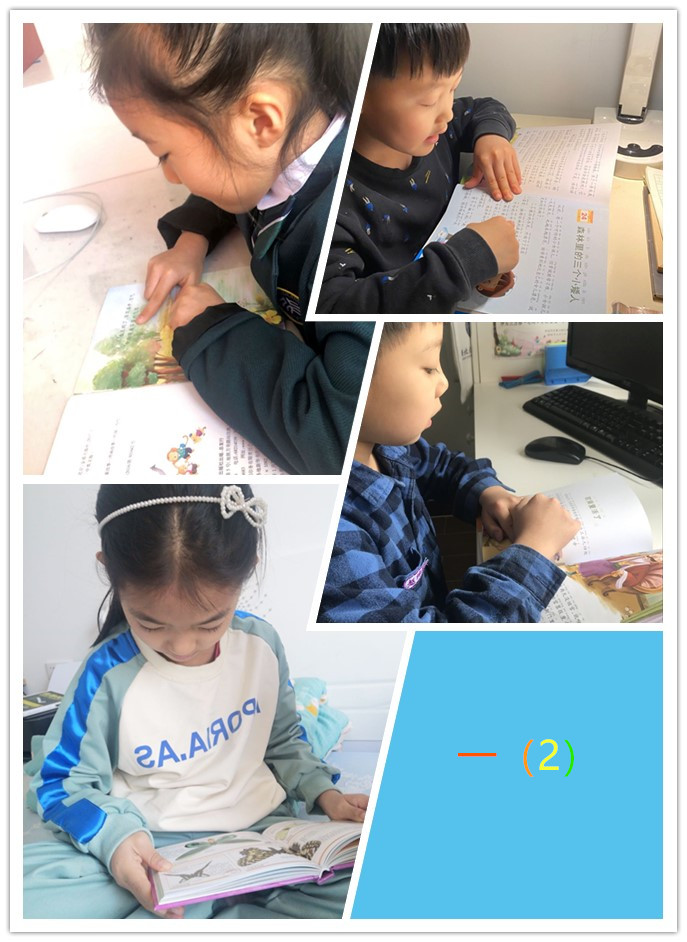 北大新世纪学校小学语文组“云教研”活动