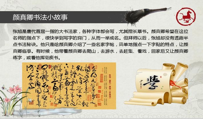 西安北大新世纪小学部特色课程之藤苗书法课（一）