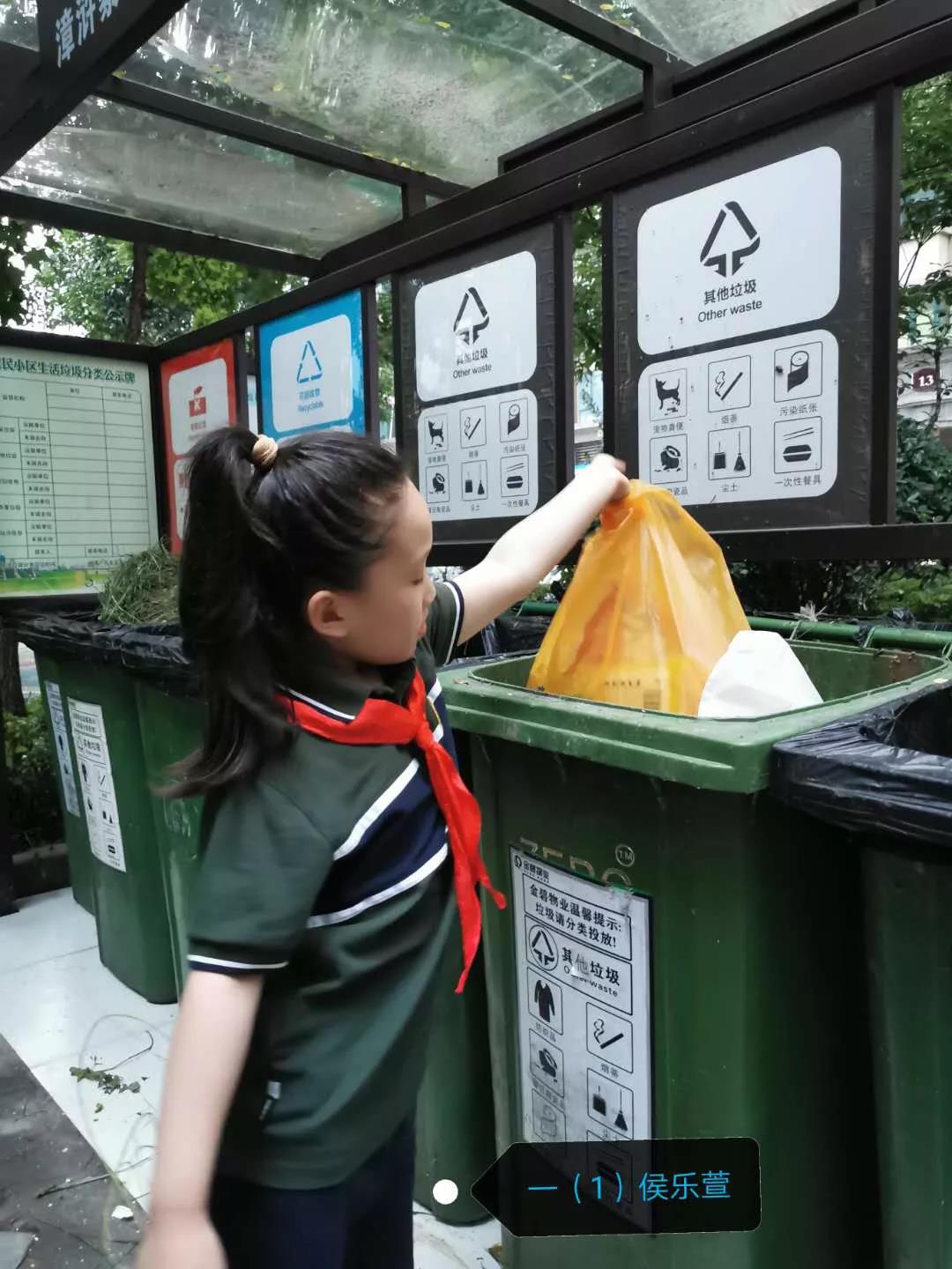 环保教育课程——垃圾分一分，地球美十分
