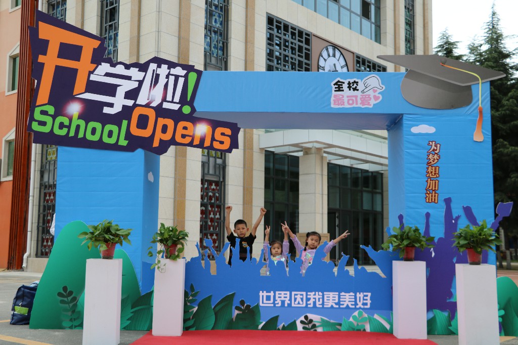 家校初交流，携手助成长 ——西安北大新世纪学校小学部2020年一年级新生家长见面会