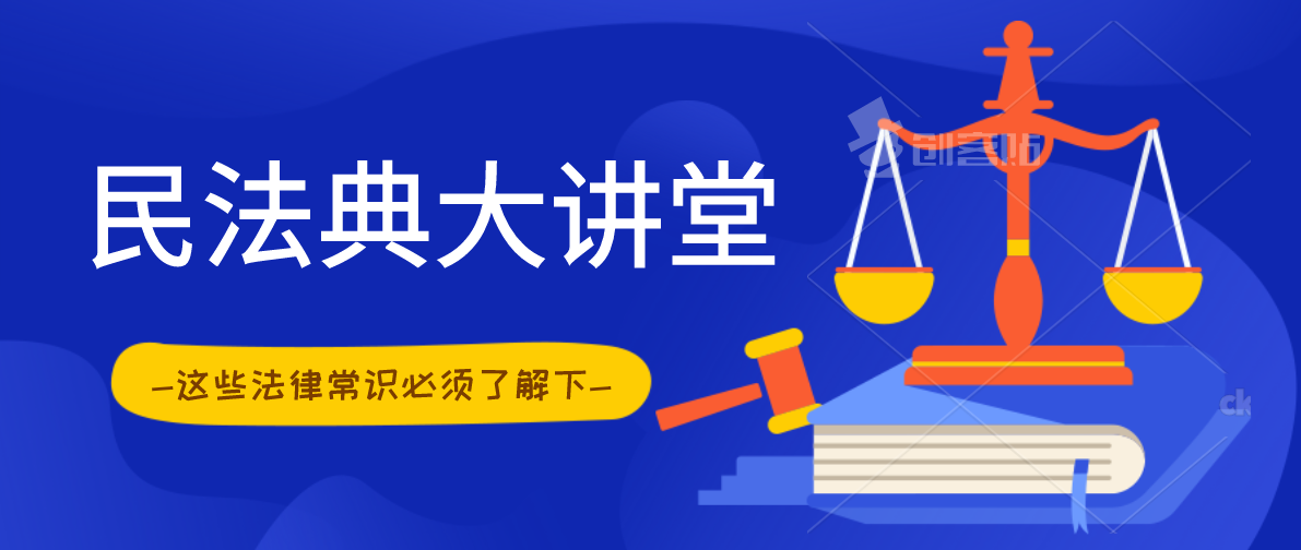 西安北大新世纪学校关于专项学习《民法典》的通知