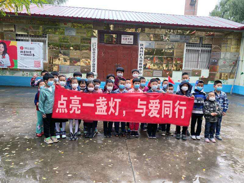 为爱点亮一盏心灯---记小学部公益志愿活动