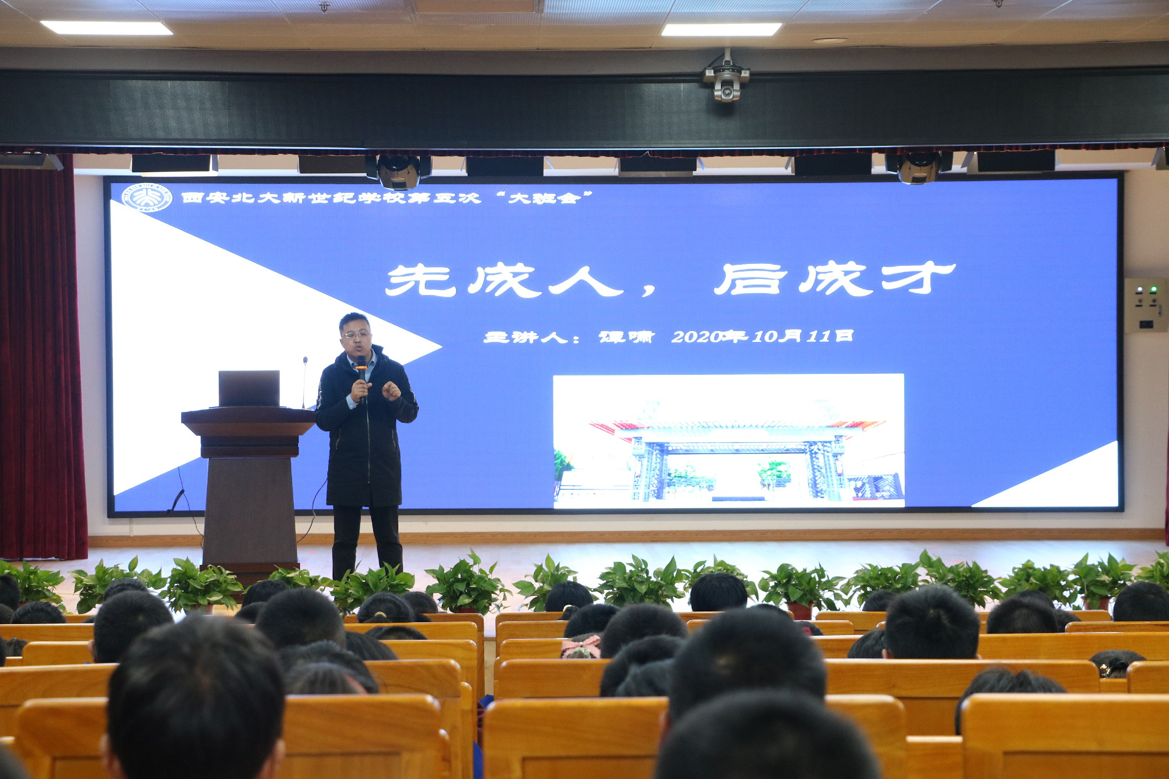 第五次正蒙“大班会”如约而至