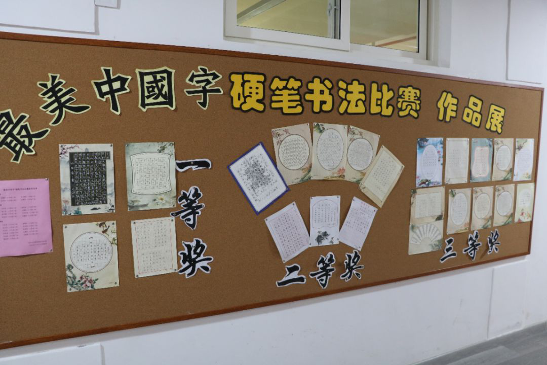 推普周硬笔书法大赛