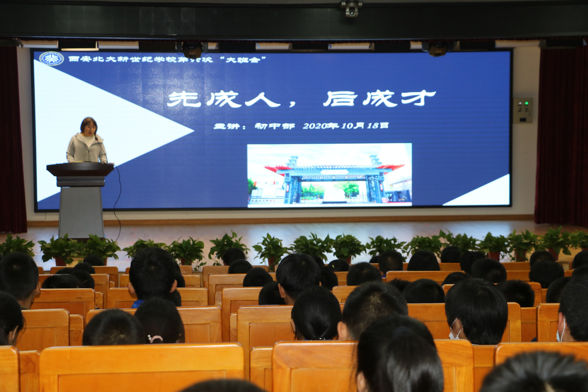 第六次正蒙“大班会”如约而至