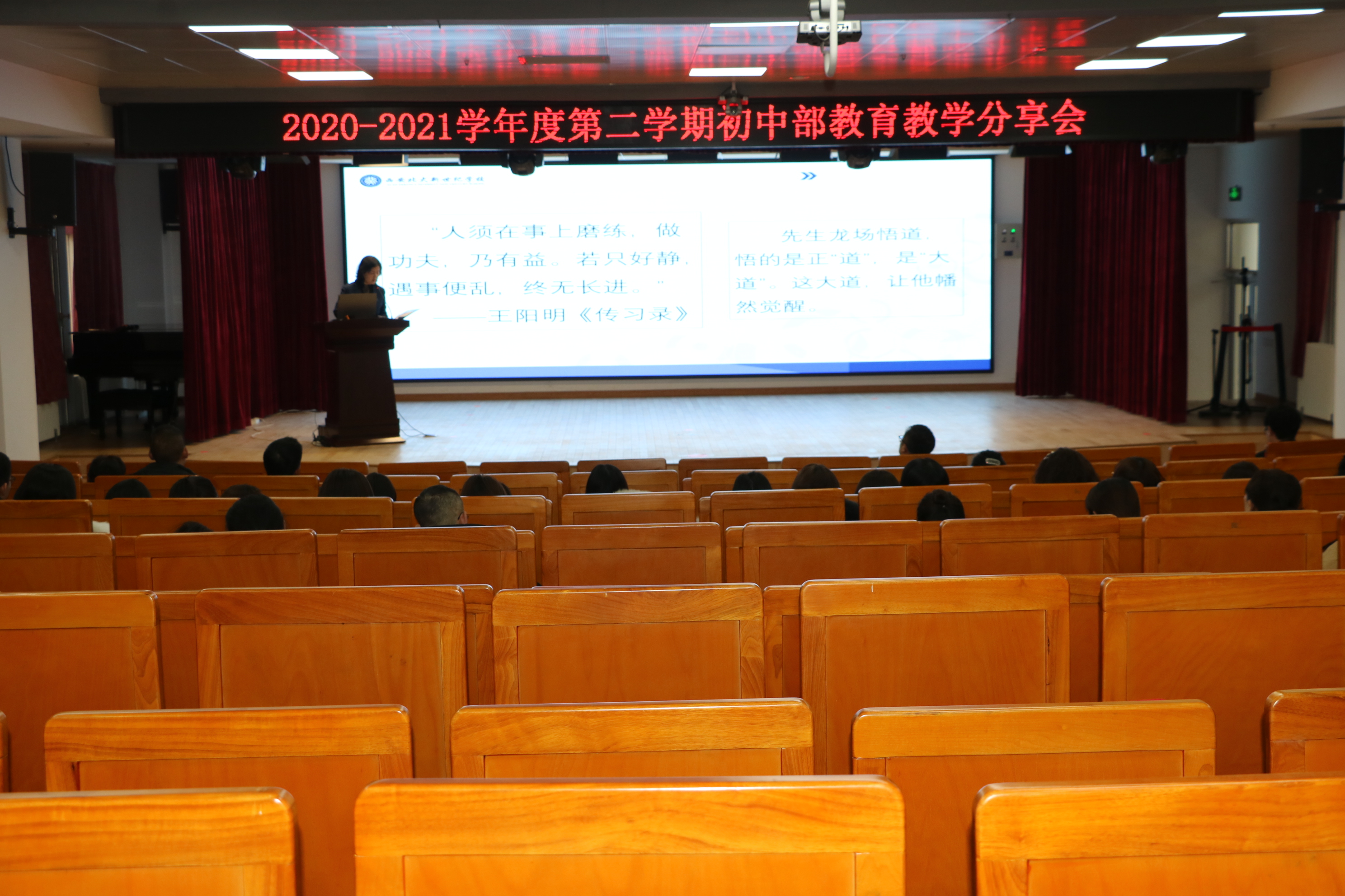 传递教育温情，播散幸福希望——初中部教育教学分享会