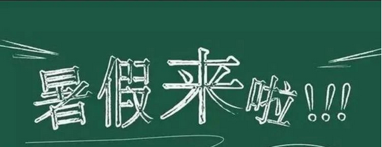 转发：西安市雁塔区教育局2021年暑假假期安全教育致全区中小学生、幼儿园家长的一封信