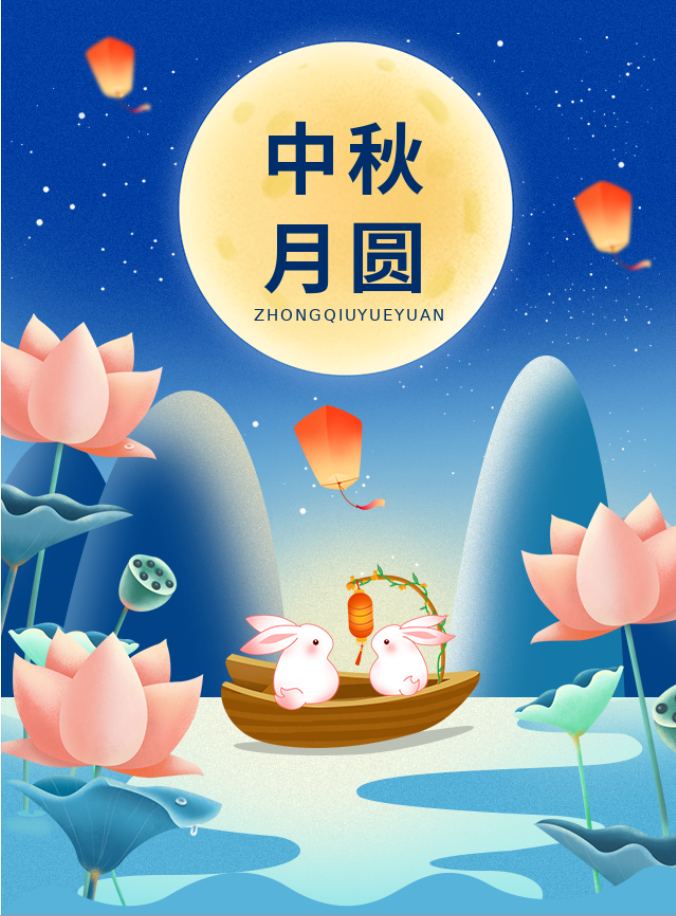 浓情中秋，情满校园——西安北大新世纪学校开展迎中秋主题班会
