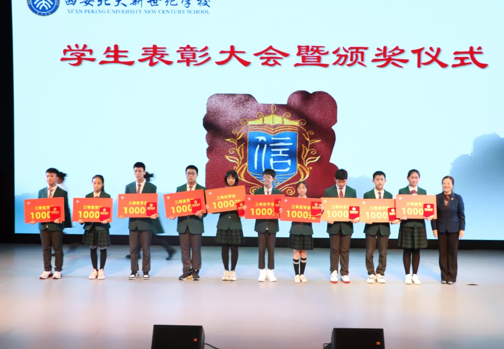 表彰先进树标杆，启航奋进新征程——2020-2021学年初中部先进班集体及优秀学生表彰大会