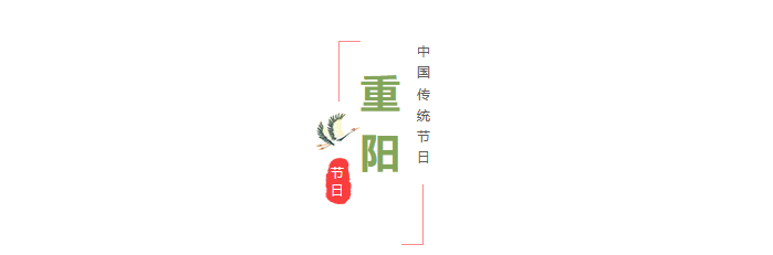 爱在重阳，敬老有我——西安北大新世纪学校“重阳节敬老”主题班会活动