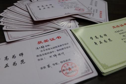 喜报 | 我校32名教师在2021年陕西省第九届优秀教学设计推选交流活动中获奖