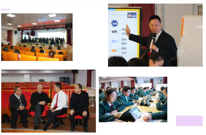 融合·创新·交流·共进——“3+e”高效智慧课堂教学模式示范课观摩交流活动