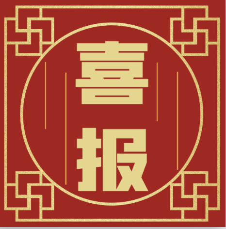 喜报 | 我校教师在2021年陕西省第二届中小学教学成果评选中获奖