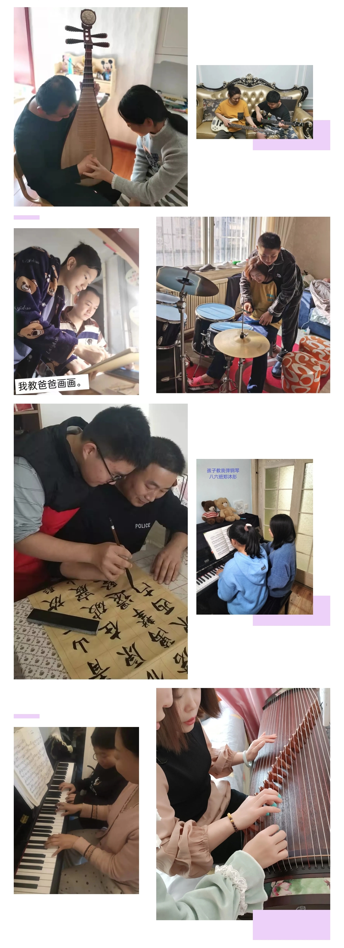 【家校共育】大手拉小手，学习之路一起走——让孩子成为你的“小老师”
