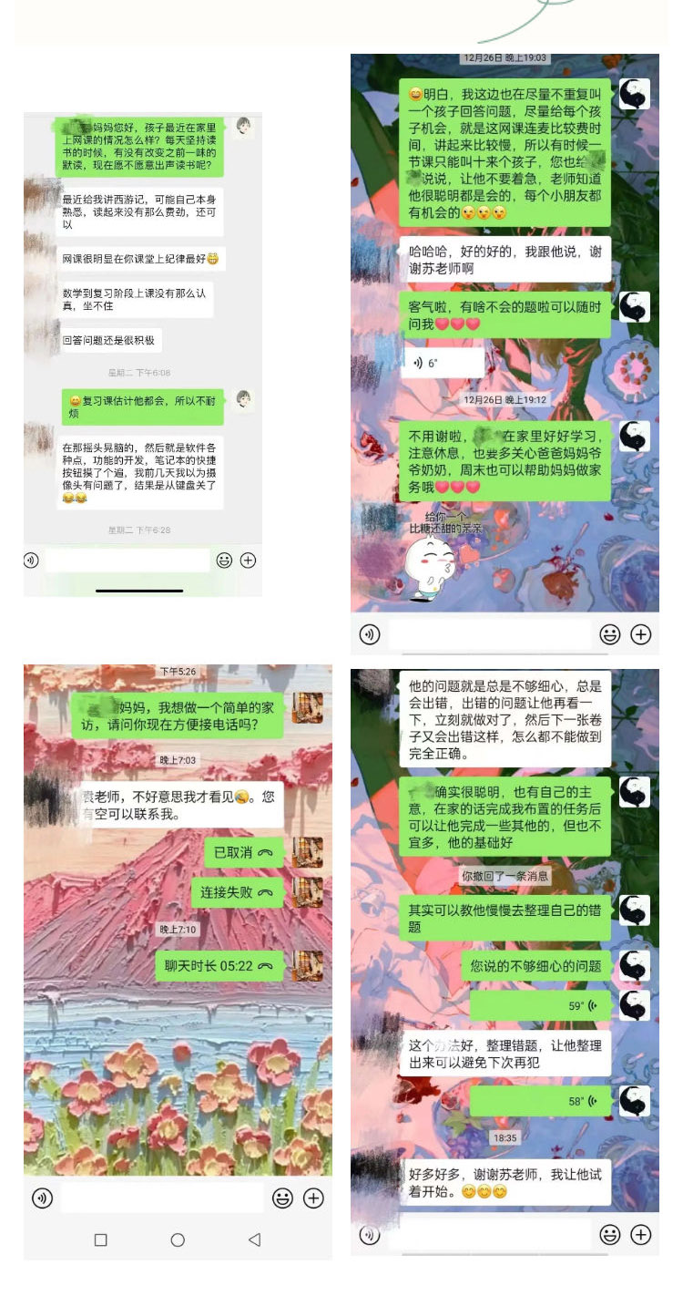 家校携手共战“疫”，线上家访暖人心——西安北大新世纪学校线上家访活动