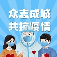 西安市教育局致全市中小学师生和家长的一封信