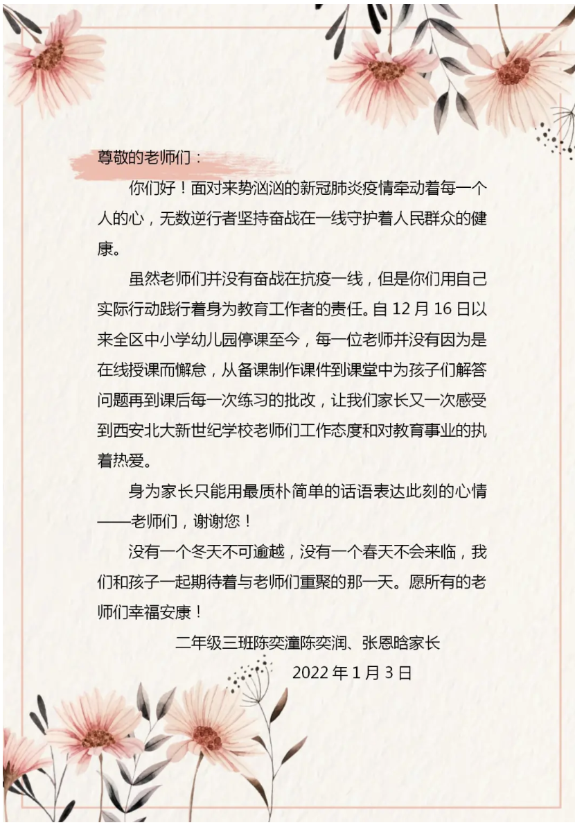 疫情无情人有情，爱心捐赠暖人心——热心家长赠物资，助力学校抗疫情