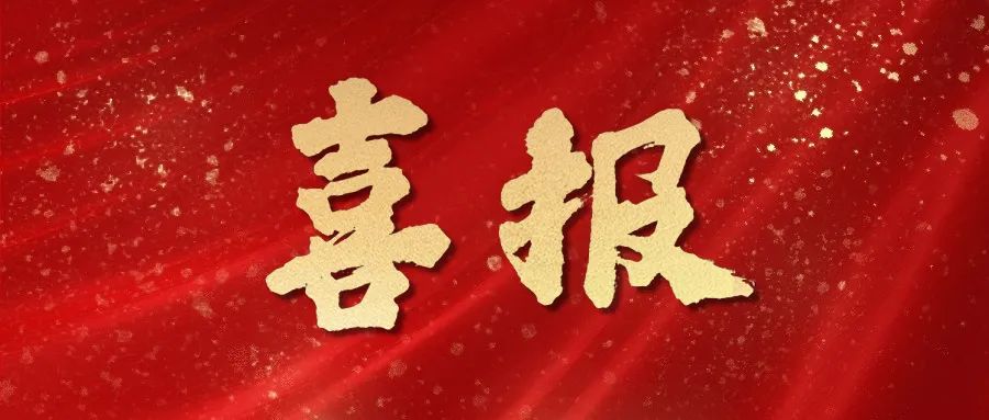 喜报 | 我校师生在“第十届环球少儿书画大赛”中获奖