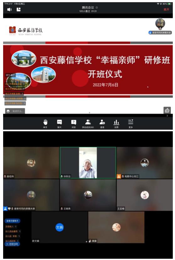 【暑期培训】明道、修身、利他、共荣——西安藤信学校教职工暑期培训今日开班