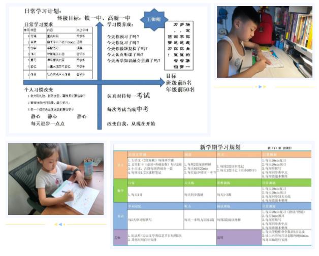 我的新学期计划——西安藤信学校第一周德育实践作业