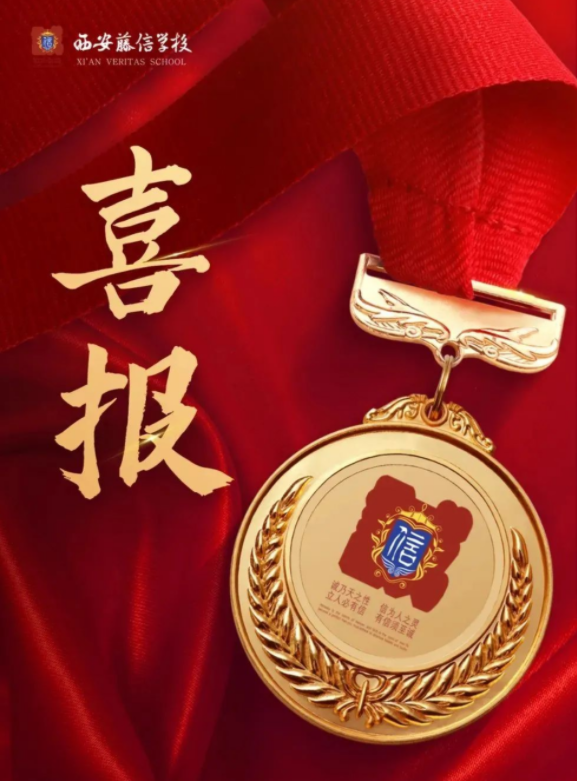 【喜报】西安藤信学校在陕西省第十八届“春芽杯”艺术展演、2022年西安市青少年儿童书画大赛中再创佳绩