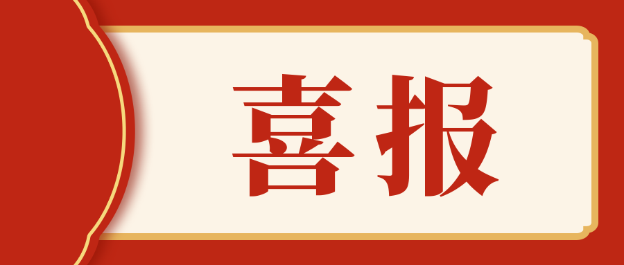 喜报 | 西安藤信学校学生在《第二十三届学生信息素养提升实践活动》市级比赛中荣获佳绩