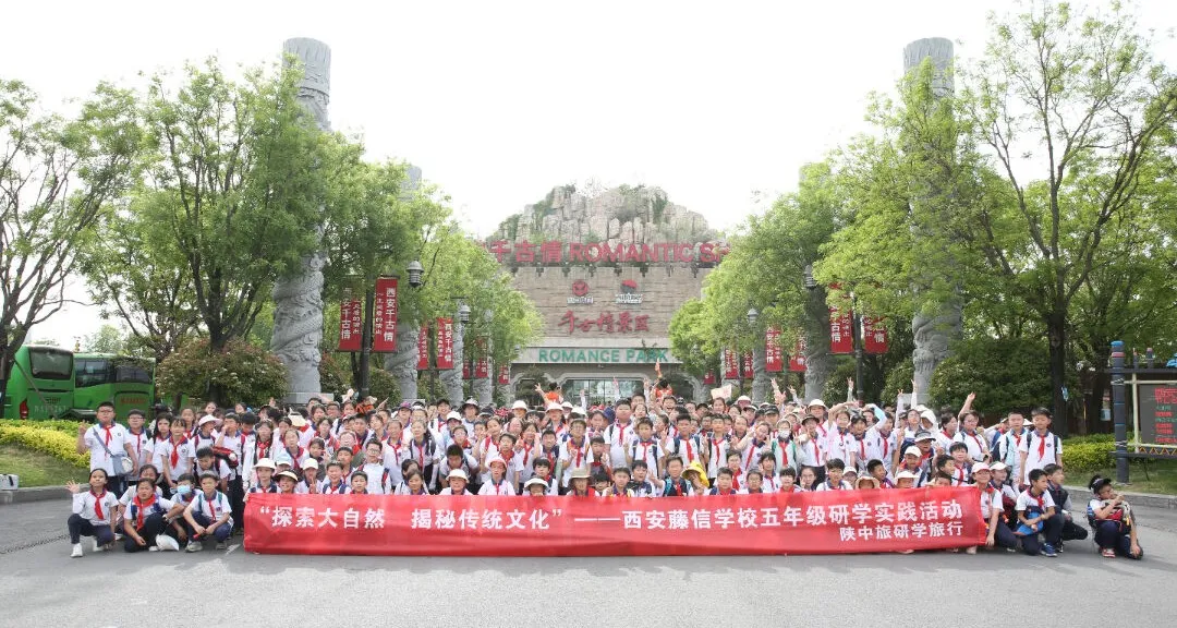 藤信学子世博园 千古情研学之旅 | 探索园艺魅力，体验文化情怀