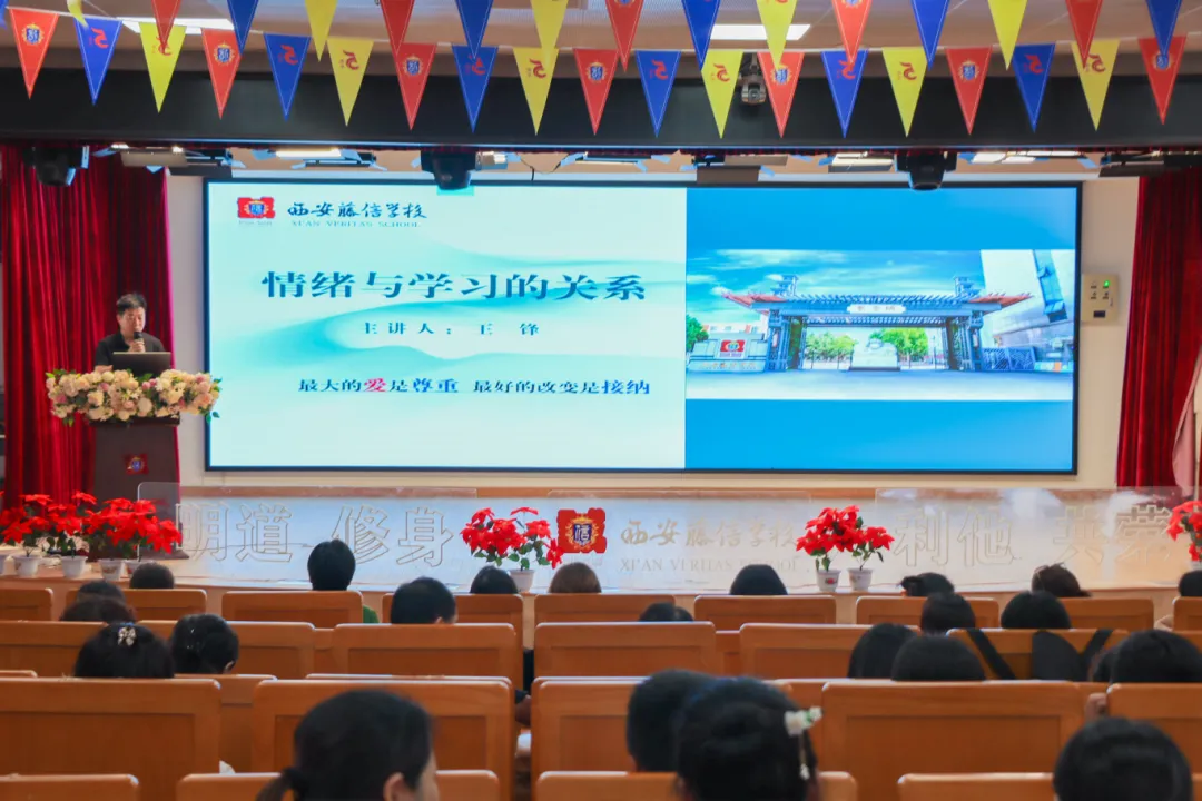 携手合作 共育花开 | 西安藤信学校家长学校专题讲座