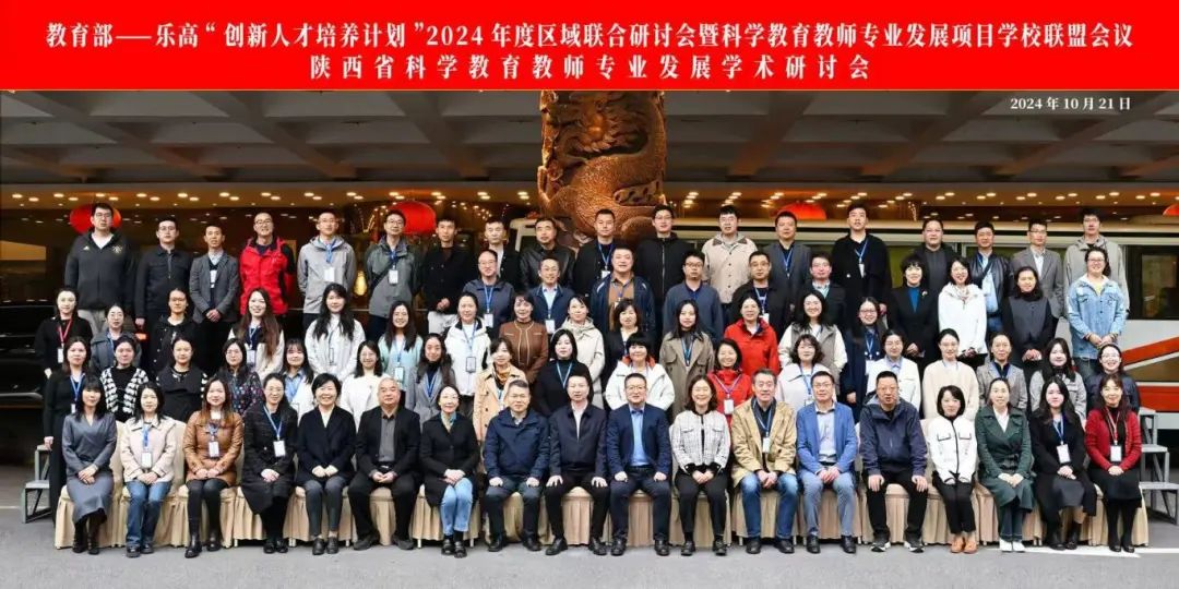喜讯！我校入选教育部——乐高“创新人才培养计划”项目学校