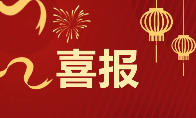 艺术新征程 | 西安藤信学校获中国美术学院考级定点单位授牌